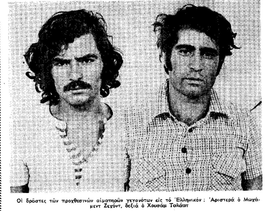 Η ματωμένη Ολυμπιάδα του 1972 στο Μόναχο -  Η σφαγή των Ισραηλινών αθλητών από Παλαιστίνιους του Μαύρου Σεπτέμβρη