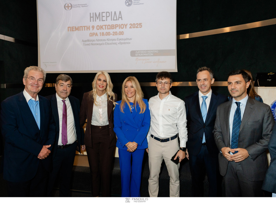 Ημερίδα στο Θριάσιο Νοσοκομείο με θέμα «Λάτσειο Κέντρο Εγκαυμάτων 2005-2025: Προσφορά στον άνθρωπο»