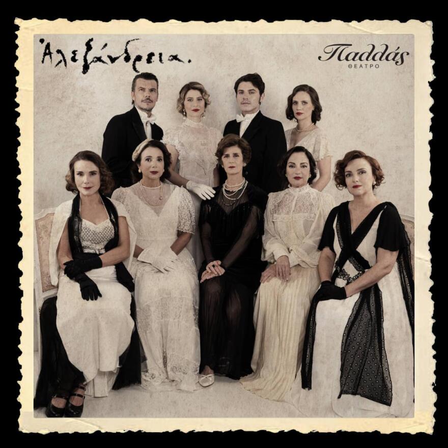 Η Αλεξάνδρεια «ζωντανεύει» στη σκηνή του Θεάτρου Παλλάς