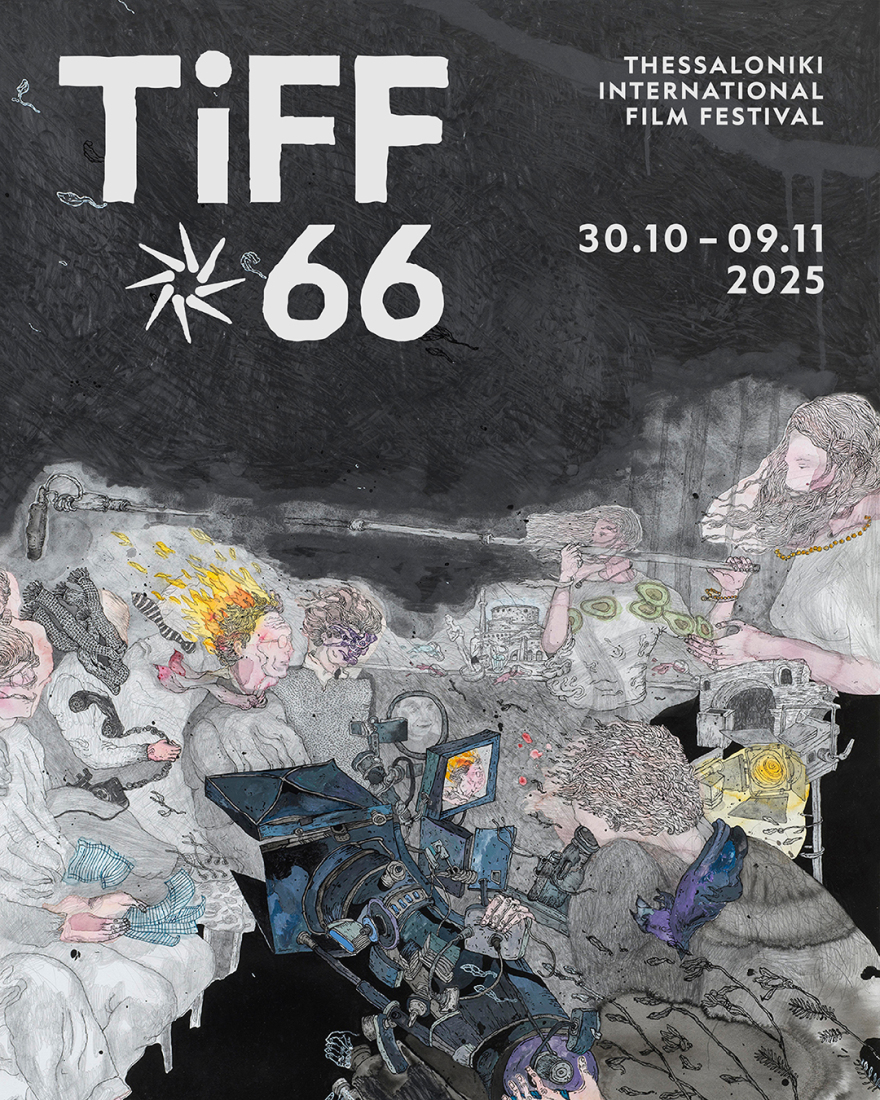 66ο Φεστιβάλ Κινηματογράφου Θεσσαλονίκης: Έρχεται με 278 ταινίες, διάσημους προσκεκλημένους και αφιερώματα 