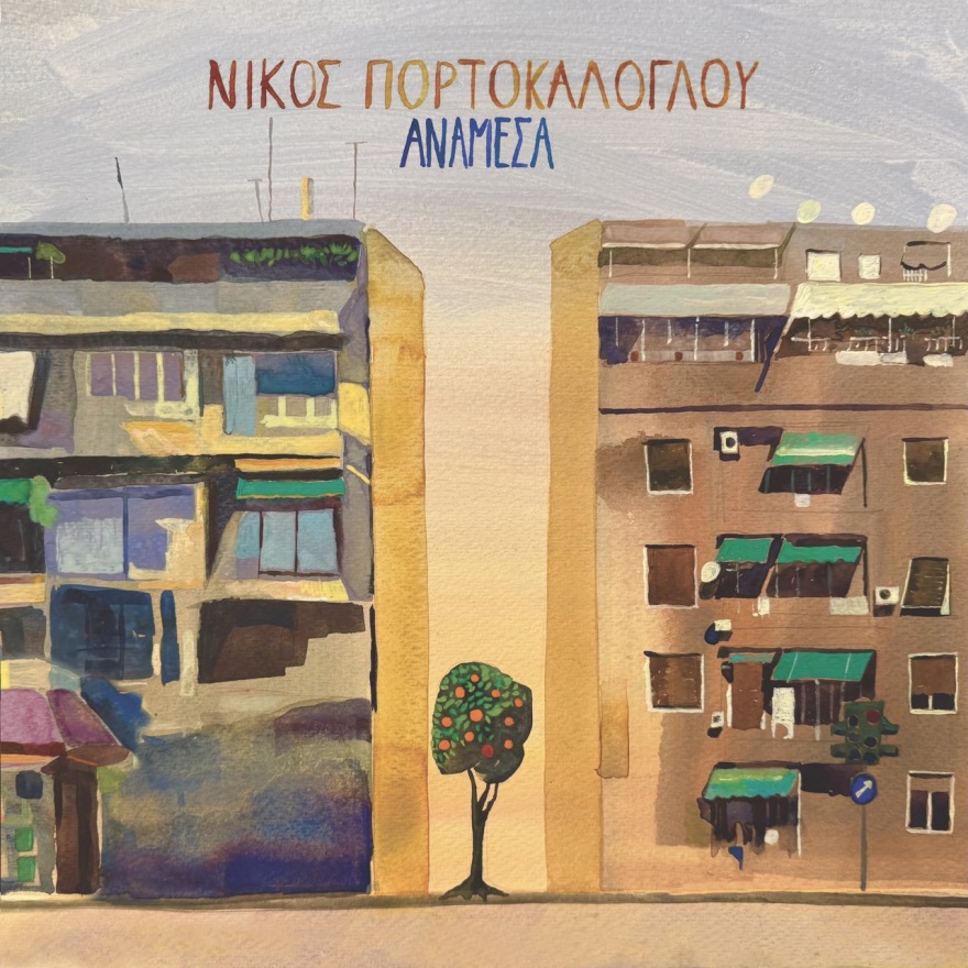 Νίκος Πορτοκάλογλου: Κυκλοφορεί άλμπουμ με καινούργια τραγούδια μετά από οκτώ χρόνια