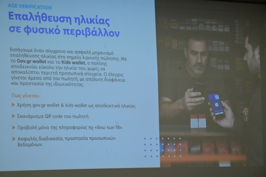 Νέα μέτρα για τα πάρτι σε club από σχολεία για να μπει μπλόκο στην πώληση αλκοόλ και καπνού σε ανήλικους - Πώς θα επαληθεύεται η ηλικία