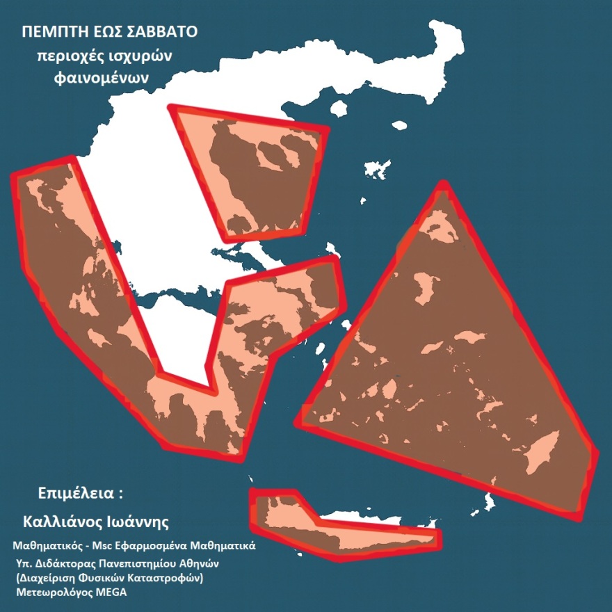 Καλλιάνος: Απότομη αλλαγή του καιρού με ισχυρές καταιγίδες και ριπές 9 μποφόρ στα πελάγη 