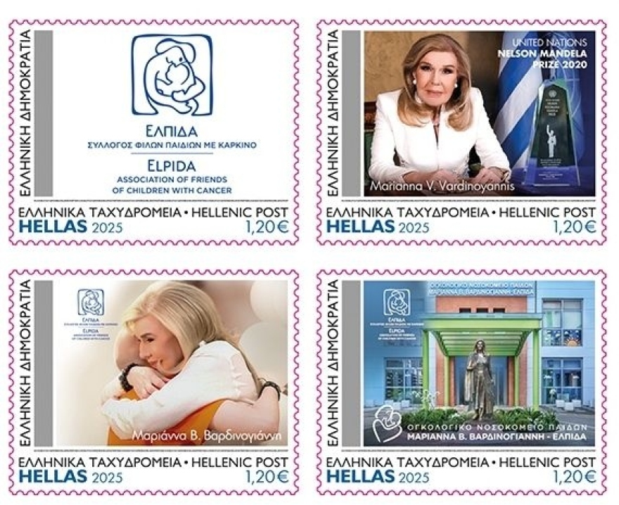 ΕΛΤΑ: Νέα σειρά γραμματοσήμων και φακέλων «ΕΛΠΙΔΑ-Μαριάννα Β. Βαρδινογιάννη»