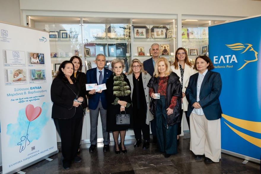 ΕΛΤΑ: Νέα σειρά γραμματοσήμων και φακέλων «ΕΛΠΙΔΑ-Μαριάννα Β. Βαρδινογιάννη»