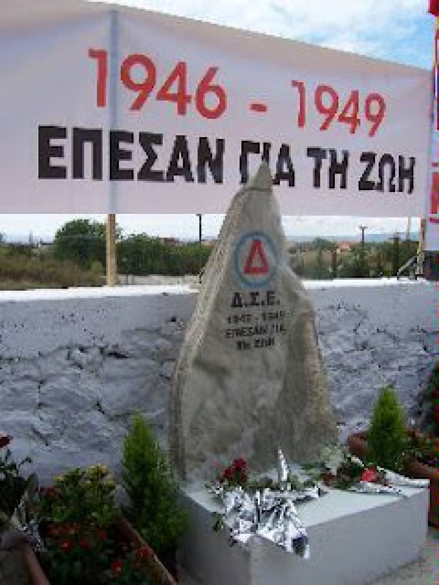 Η κατάληψη του Καρπενησίου από τον ΔΣΕ το 1949 και ο Καπετάν Γιώτης (Χαρίλαος Φλωράκης)

