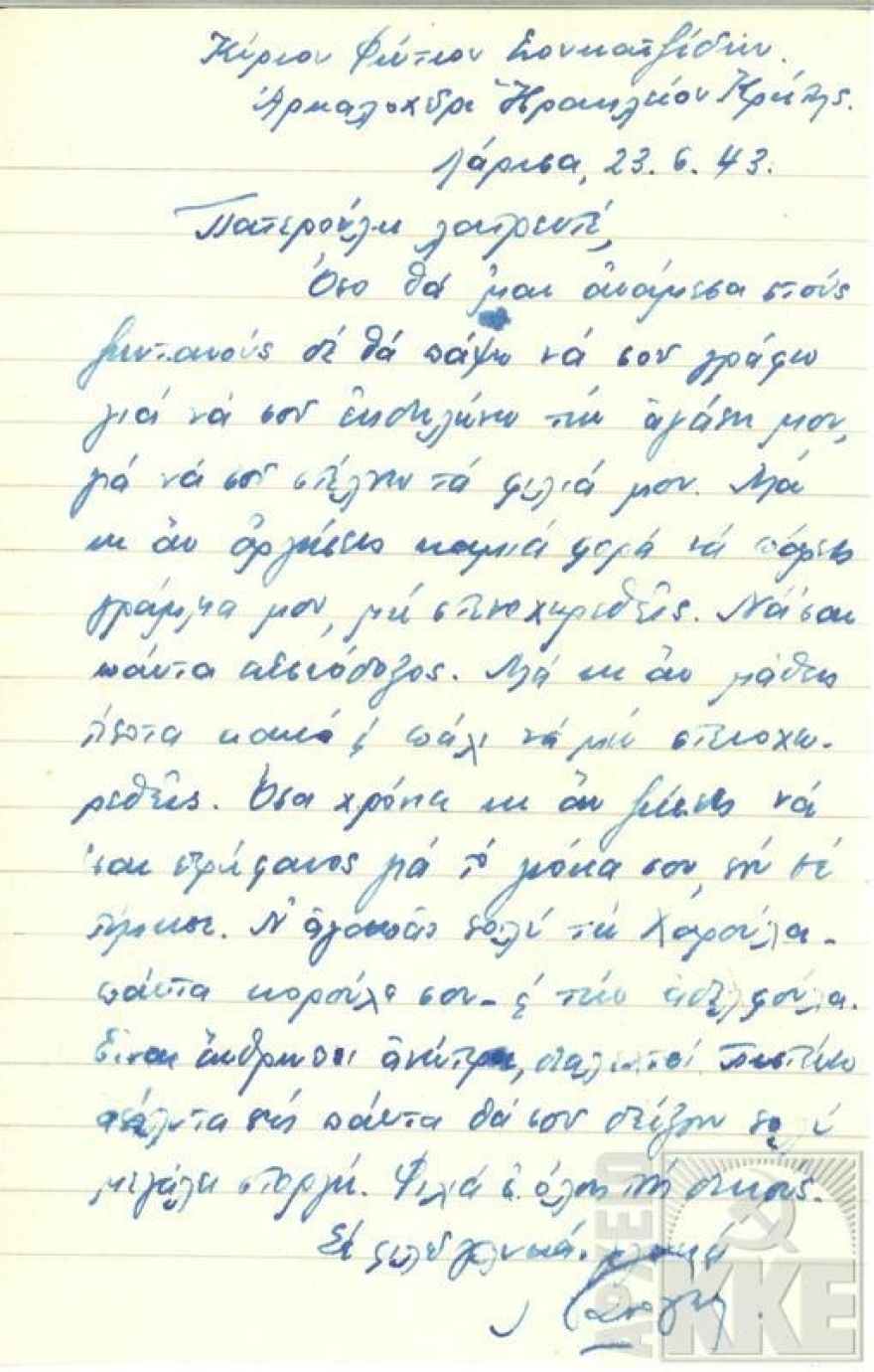 Το Τελευταίο Σημείωμα: Η ταινία για τους 200 που εκτελέστηκαν στην Καισαριανή την Πρωτομαγιά του 1944
