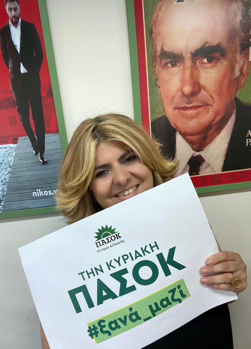 Παραιτείται από το ΠΑΣΟΚ η Χατζηδάκη που ελέγχεται για τα «μαϊμού» επιδόματα του ΟΠΕΚΑ