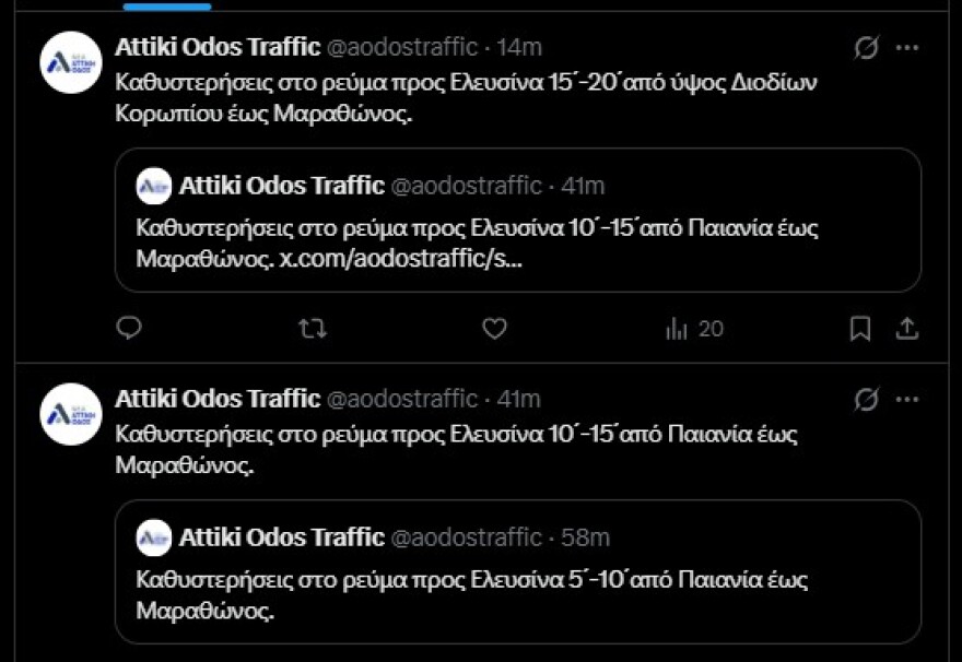 Χαμηλές ταχύτητες από Ισθμό μέχρι Ελευσίνα, καθυστερήσεις στην Αθηνών - Λαμίας από το Σχηματάρι - Κίνηση και στην Αττική Οδό από Κορωπί έως Μαραθώνα