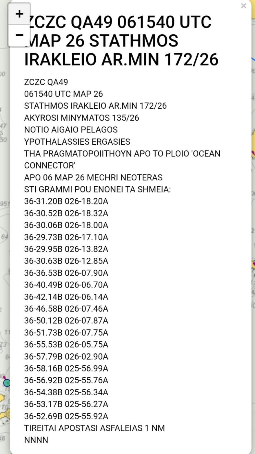 Παρενόχληση μέσω ασυρμάτου από τουρκικό πολεμικό πλοίο σε σκάφος που πόντιζε καλώδια σε διεθνή ύδατα, νοτιοανατολικά της Αμοργού