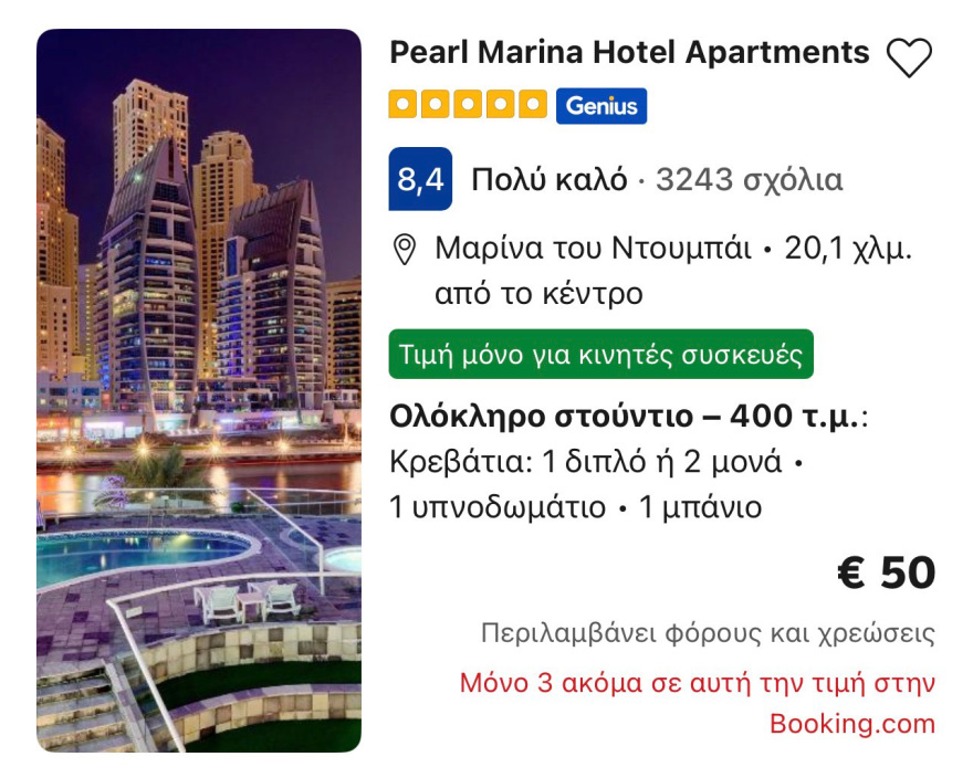 &Pi;&omicron;&lambda;&epsilon;&mu;&iota;&kappa;ό lockdown &sigma;&tau;&omicron; &Nu;&tau;&omicron;&upsilon;&mu;&pi;ά&iota;: &Pi;&epsilon;&nu;&tau;ά&sigma;&tau;&epsilon;&rho;&alpha; &xi;&epsilon;&nu;&omicron;&delta;&omicron;&chi;&epsilon;ί&alpha; &mu;&epsilon; 50 &epsilon;&upsilon;&rho;ώ, &phi;&alpha;&gamma;&eta;&tau;ό &mu;&epsilon; &nu;&tau;&epsilon;&lambda;ί&beta;&epsilon;&rho;&iota; &kappa;&alpha;&iota; &nu;&upsilon;&chi;&tau;&epsilon;&rho;&iota;&nu;ά &mu;&alpha;&gamma;&alpha;&zeta;&iota;ά &chi;&omega;&rho;ί&sigmaf; &pi;&epsilon;&lambda;ά&tau;&epsilon;&sigmaf; 