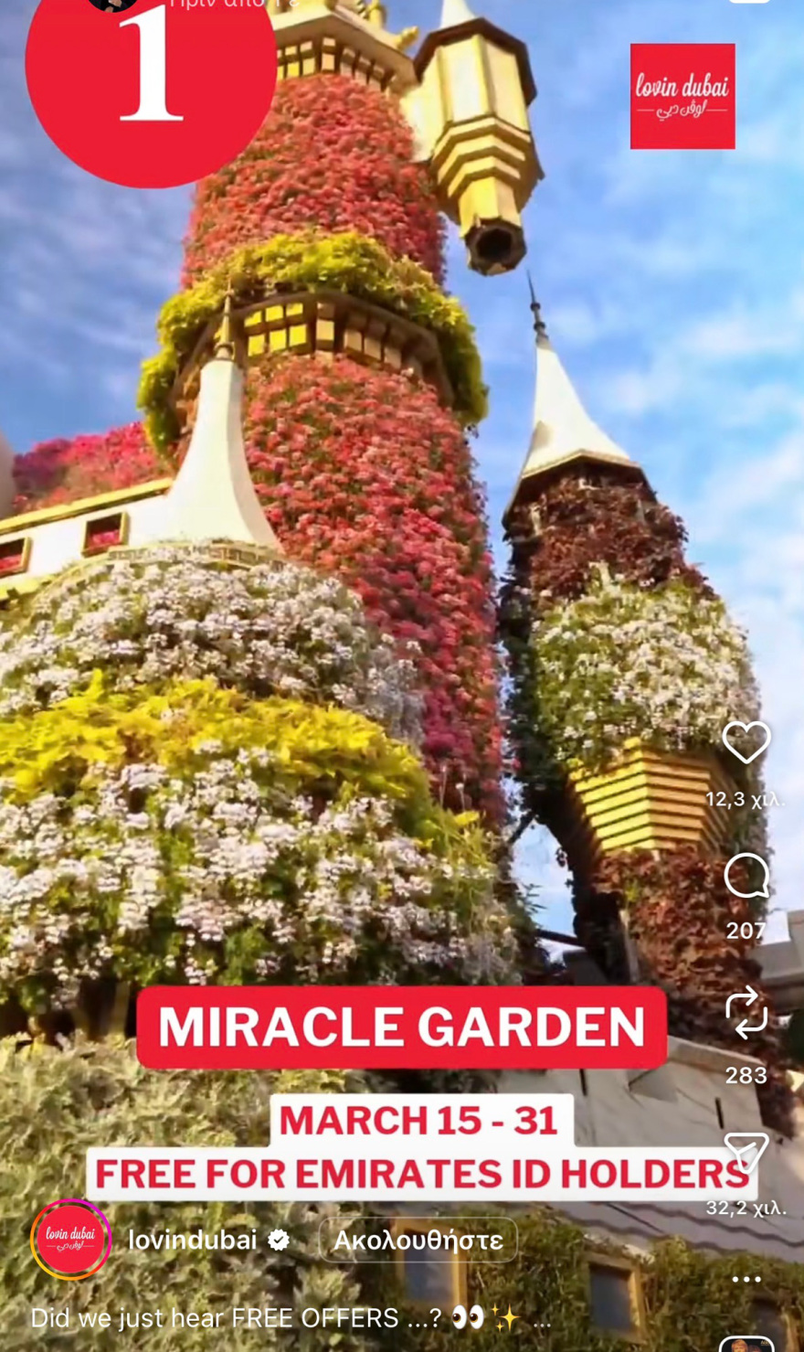 &Pi;&omicron;&lambda;&epsilon;&mu;&iota;&kappa;ό lockdown &sigma;&tau;&omicron; &Nu;&tau;&omicron;&upsilon;&mu;&pi;ά&iota;: &Pi;&epsilon;&nu;&tau;ά&sigma;&tau;&epsilon;&rho;&alpha; &xi;&epsilon;&nu;&omicron;&delta;&omicron;&chi;&epsilon;ί&alpha; &mu;&epsilon; 50 &epsilon;&upsilon;&rho;ώ, &phi;&alpha;&gamma;&eta;&tau;ό &mu;&epsilon; &nu;&tau;&epsilon;&lambda;ί&beta;&epsilon;&rho;&iota; &kappa;&alpha;&iota; &nu;&upsilon;&chi;&tau;&epsilon;&rho;&iota;&nu;ά &mu;&alpha;&gamma;&alpha;&zeta;&iota;ά &chi;&omega;&rho;ί&sigmaf; &pi;&epsilon;&lambda;ά&tau;&epsilon;&sigmaf; 