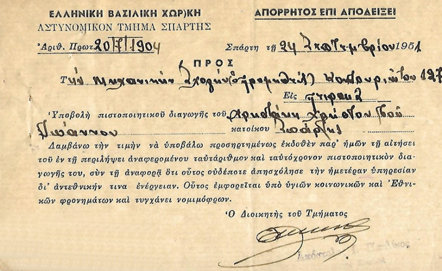 Ανοιξαν τα αρχεία της ΚΥΠ του Ψυχρού Πολέμου: Ο κομμουνιστικός κίνδυνος, τα δέματα του Παραπετάσματος και τα κότσια του Παπάγου