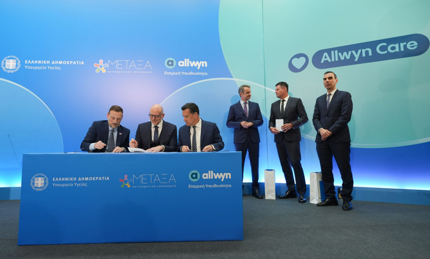 Πρωτοβουλία-ορόσημο από την Allwyn η ανακαίνιση του Αντικαρκινικού Νοσοκομείου «ΜΕΤΑΞΑ»