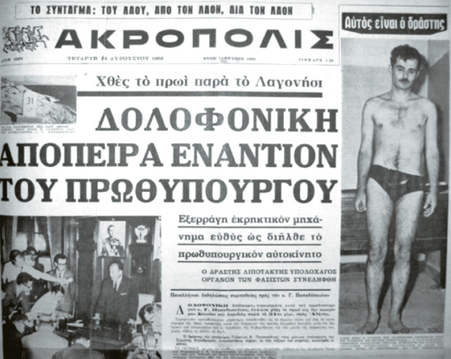 Αλέξανδρος Παναγούλης: Έζησε στα όρια, ο θάνατός του παραμένει ένα μυστήριο