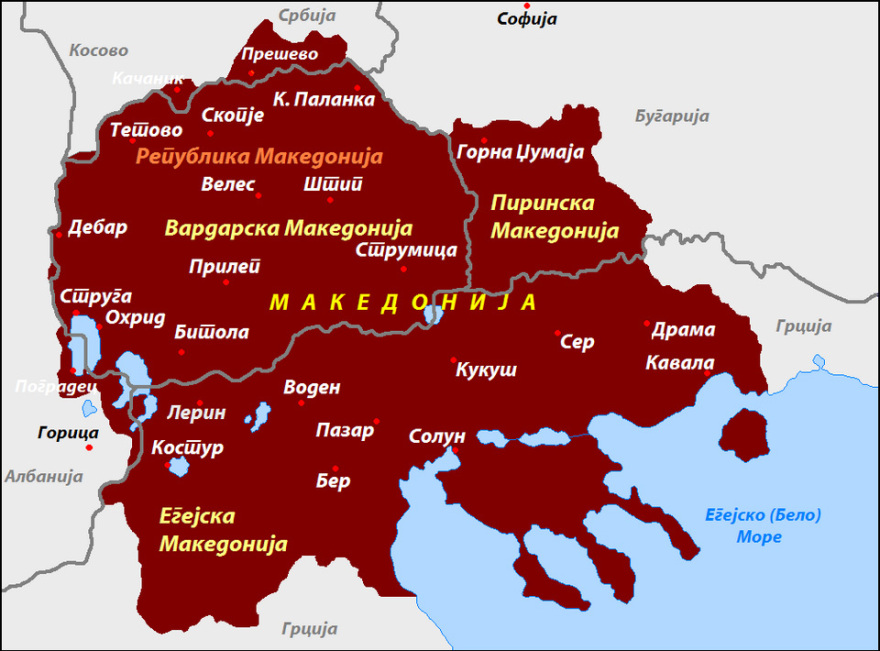 Πώς η «Νότια Σερβία» έγινε «Μακεδονία» και η «Vardarska Banovina» βαφτίστηκε «Vardarska Makedonija»
