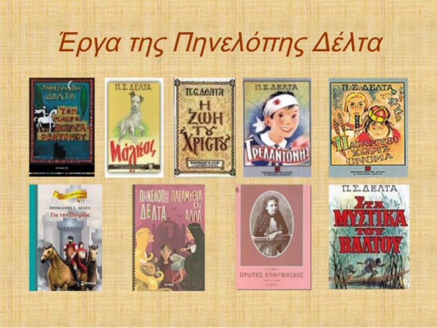 Πηνελόπη Δέλτα, μια σπουδαία Ελληνίδα των αρχών του 20ου αιώνα: Η πολυτάραχη ζωή της και το τραγικό της τέλος