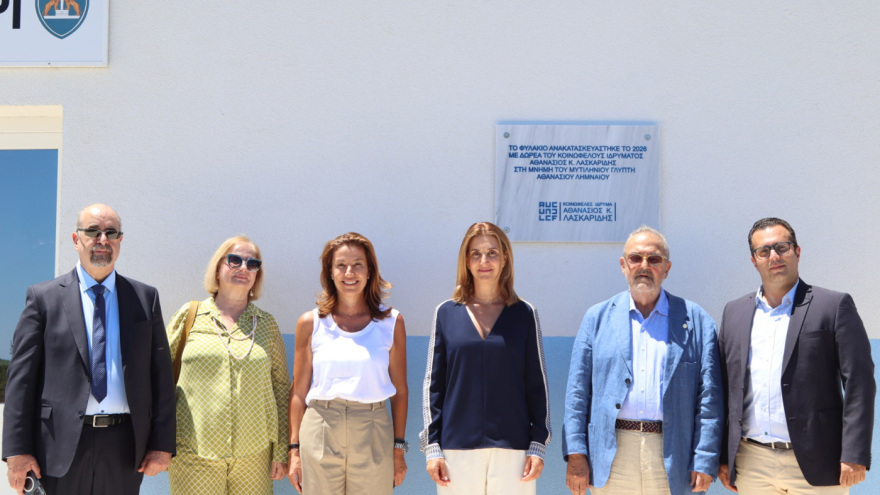 Με δωρεά του Κοινωφελούς Ιδρύματος Αθανάσιος Κ. Λασκαρίδης ανακατασκευάστηκε το φυλάκιο «Ακρωτήρι» στη Λέσβο
