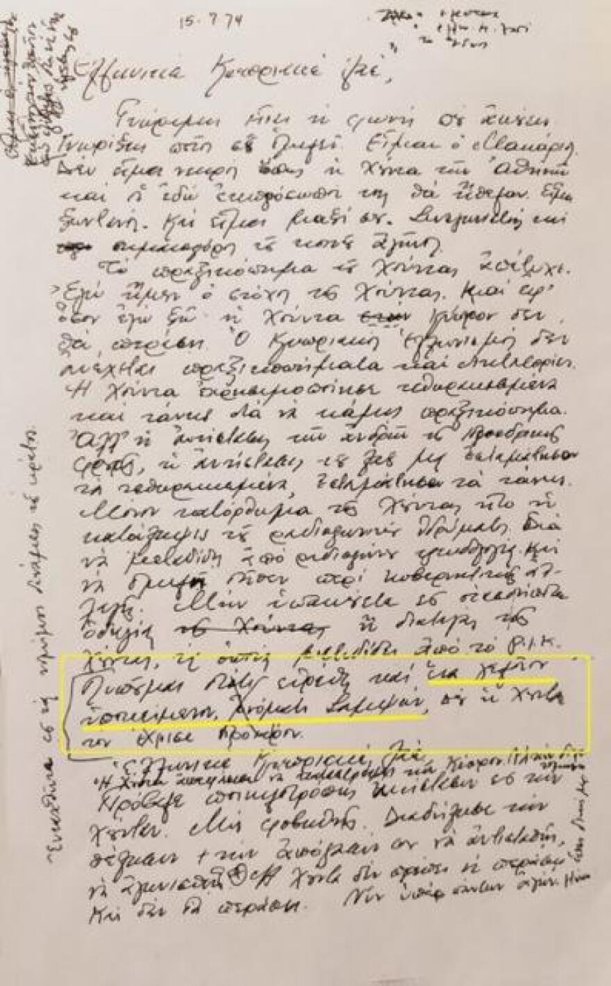 52 χρόνια από το πραξικόπημα κατά του Μακαρίου στην Κύπρο που άνοιξε τον δρόμο για την τουρκική εισβολή