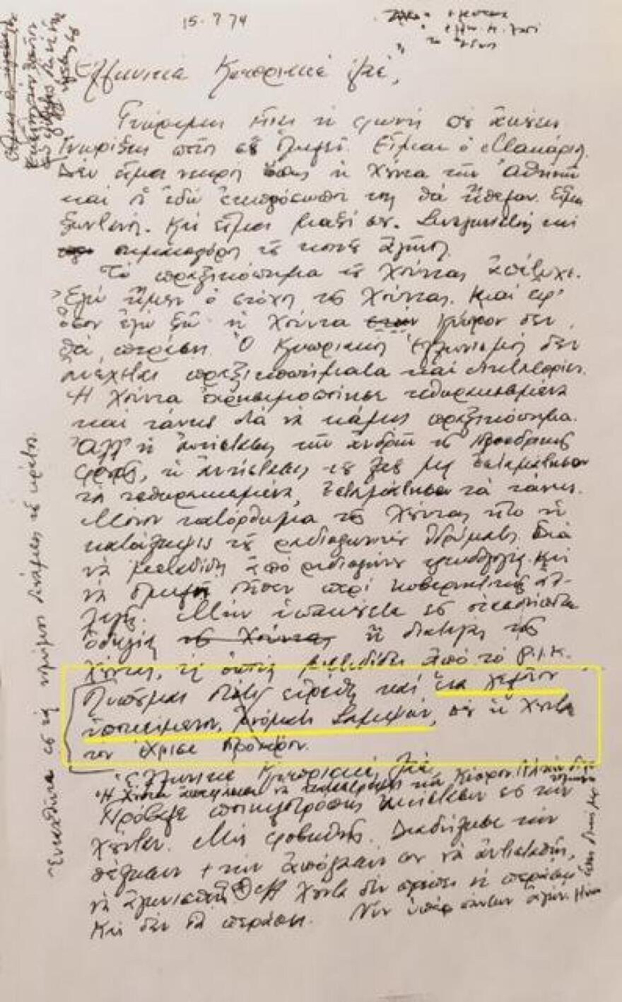 Κύπρος 1974: Τα απόρρητα τηλεγραφήματα που αποκαλύπτουν τον κυνισμό του Κίσινγκερ