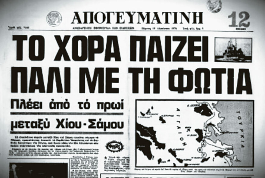 Ανδρέας Παπανδρέου - Κωνσταντίνος Καραμανλής: Έγινε τηλεφώνημα μεταξύ τους που γέννησε το «Βυθίσατε το Χόρα»; 