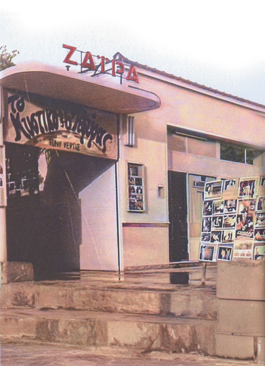 «Ζαΐρα»: Η ιστορία πίσω από τον εμβληματικό κινηματογράφο της λεωφόρου Γαλατσίου όπου μεγάλωσαν γενιές Αθηναίων