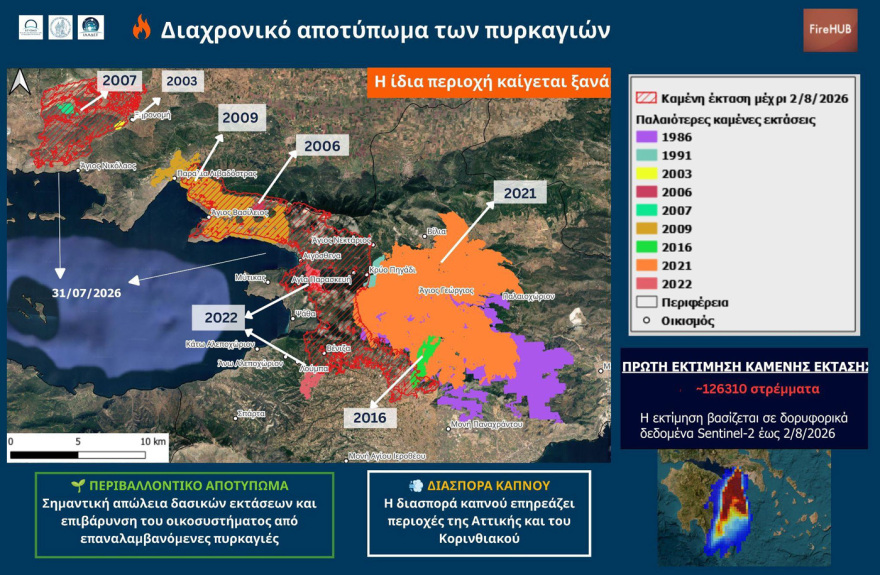 Φωτιά στην Αττικοβοιωτία: Κάηκαν πάνω από 126.000 στρέμματα μέχρι την Κυριακή, δείτε χάρτες
