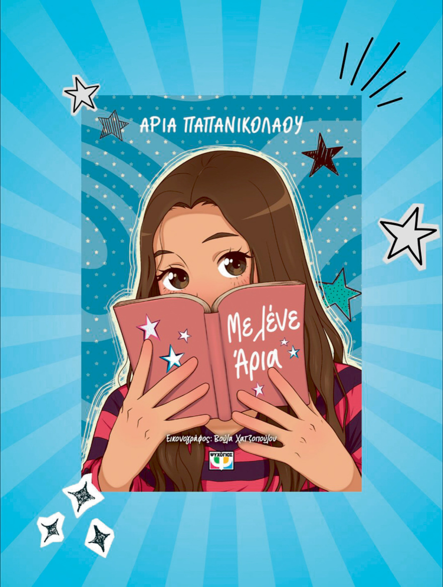 Άρια Παπανικολάου: Το Super Girl που έπαιξε στην Οδύσσεια του Νόλαν – «Ένιωθα πως ήμουν στ’ αλήθεια αρχαία Ελληνίδα»