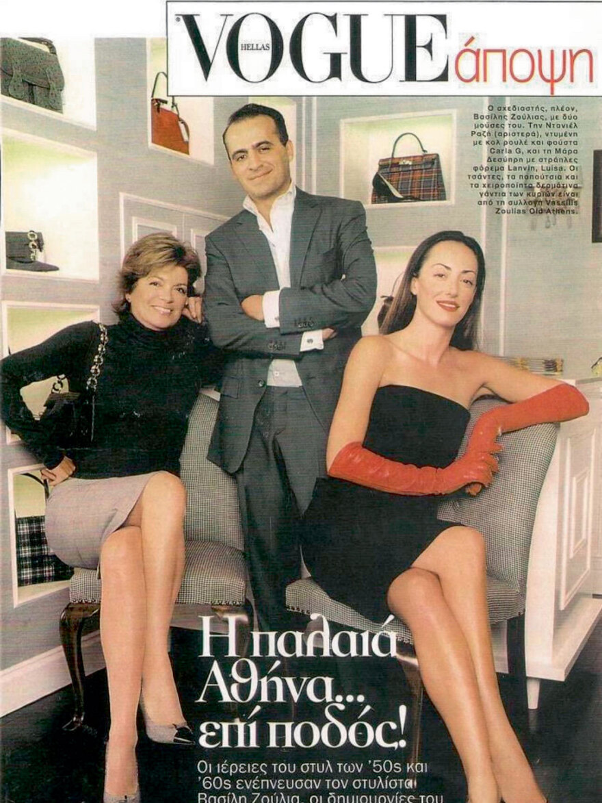 Ντανιέλ Λόντερ-Ραζή: Ένα top model των 60’s που εγκατέλειψε το Παρίσι για να ακολουθήσει τον έρωτα της ζωής της στην Αθήνα