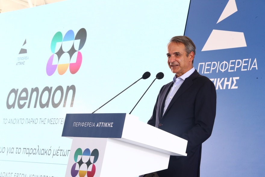 Μητσοτάκης από τις υπογραφές για το Μητροπολιτικό Πάρκο «Αέναον»: Τα έργα δεν σταματούν, η επόμενη 4ετία θα είναι άλμα ανάπτυξης