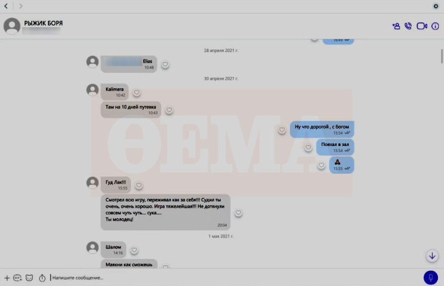 «Θέλω να στηρίξεις τα αδέλφια μου, τους Έλληνες»: Η καταγγελία Ουκρανού διαιτητή σε βάρος του Κορομηλά στη δικογραφία για τα στημένα στο μπάσκετ