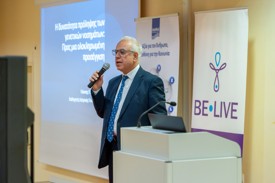 «ΕΛΠΙΔΑ ΖΩΗΣ»: Η InterMed και η Be-Live ενώνουν τις δυνάμεις τους