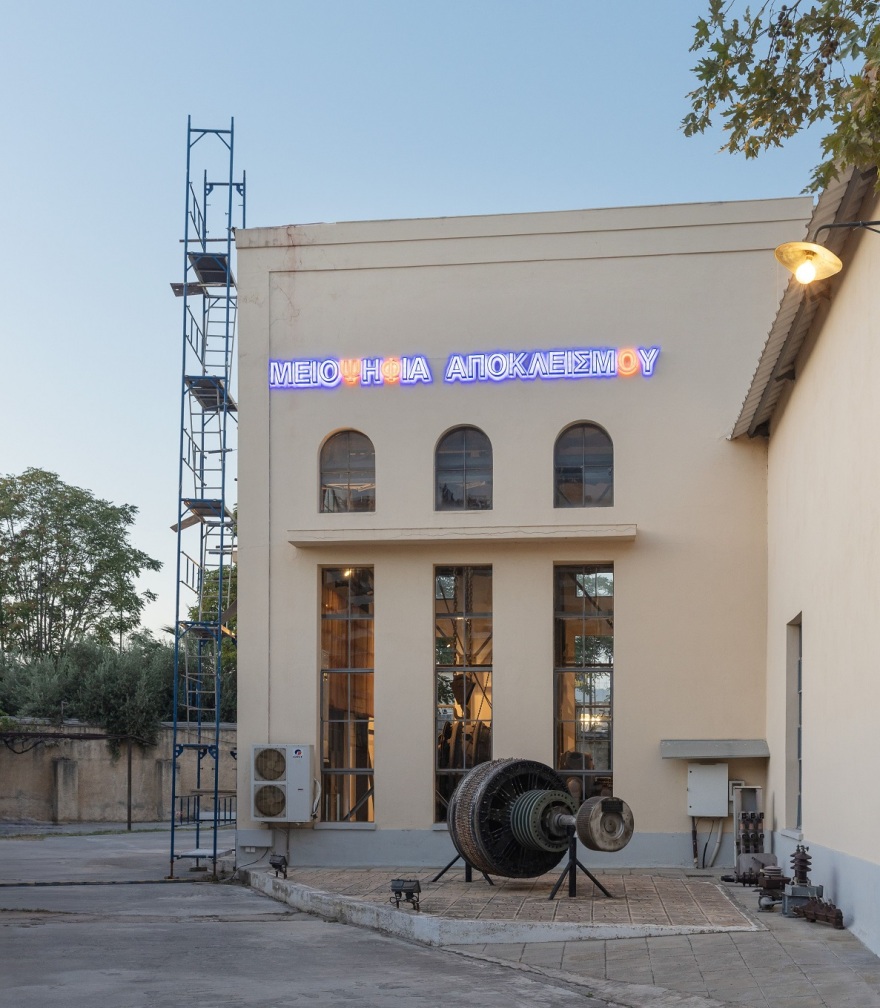 Η σύγχρονη τέχνη συναντά την ιστορία και τη βιομηχανική κληρονομιά της ΔΕΗ