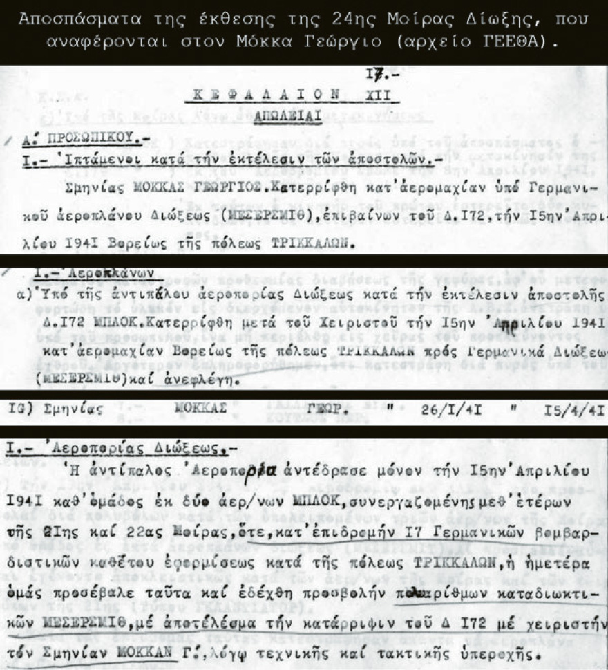 28η Οκτωβρίου: Η συγκλονιστική αερομαχία των Τρικάλων - Όταν 12 Έλληνες πιλότοι τα έβαλαν με 50 γερμανικά αεροσκάφη