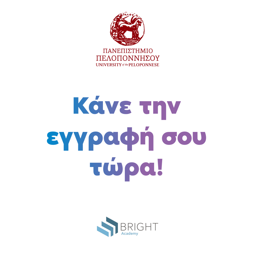 Μοριοδοτούμενα προγράμματα επαγγελματικής και εκπαιδευτικής κατάρτισης διαφόρων ειδικοτήτων