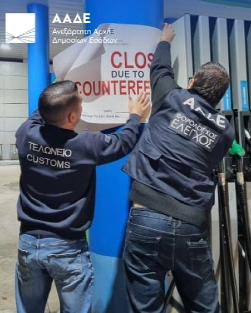ΑΑΔΕ: Λουκέτο για 2 χρόνια σε πέντε πρατήρια γιατί νόθευαν καύσιμα σε Άνοιξη, Ίλιον, Πικέρμι, Ξάνθη και Ημαθία