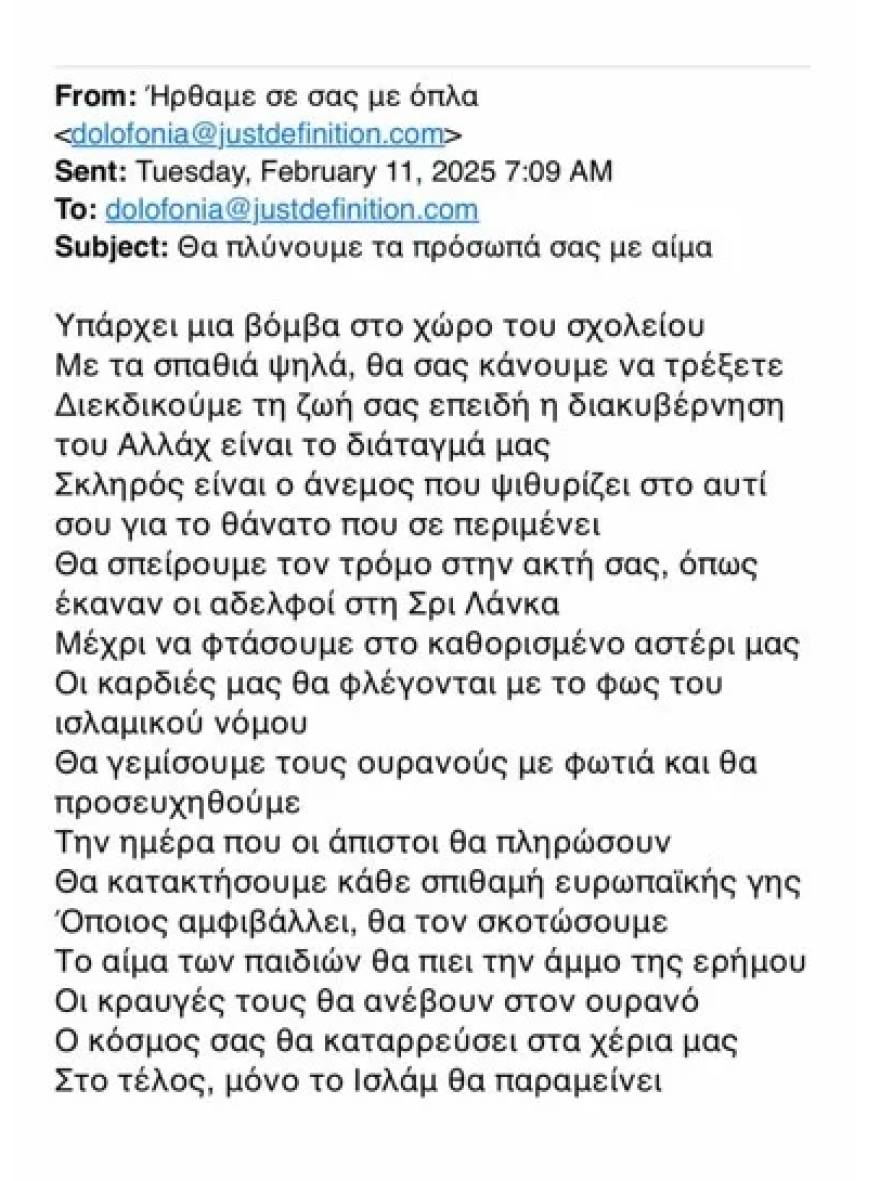 Απειλητικό email σε 30 σχολεία της Κύπρου για βόμβες