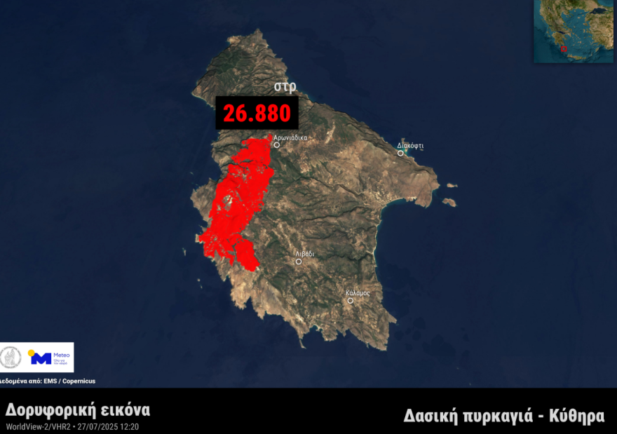 Meteo: 41.959 στρέμματα έκαψαν οι φωτιές σε Κρυονέρι Αττικής, Κύθηρα και Εύβοια - Δείτε δορυφορικές εικόνες από τα Κύθηρα, την Εύβοια και την Αττική