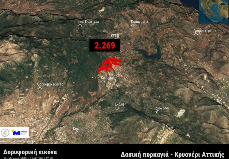 Meteo: 41.959 στρέμματα έκαψαν οι φωτιές σε Κρυονέρι Αττικής, Κύθηρα και Εύβοια - Δείτε δορυφορικές εικόνες από τα Κύθηρα, την Εύβοια και την Αττική