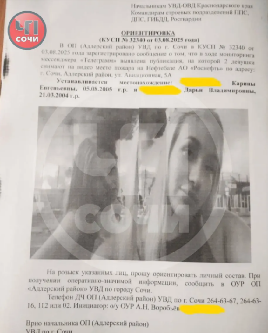 Ρωσίδες influencers συνελήφθησαν αφού γύρισαν βίντεο μπροστά από φλεγόμενο εργοστάσιο μετά από χτύπημα της Ουκρανίας