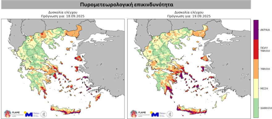 Καιρός: Ισχυροί βοριάδες έως και 8 μποφόρ στο Αιγαίο μέχρι το Σάββατο, υποχωρεί ο υδράργυρος - Υψηλός κίνδυνος πυρκαγιάς σήμερα σε Αττική και άλλες 17 περιοχές