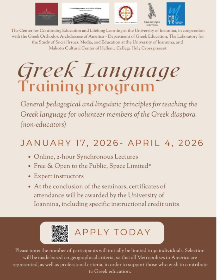 Επιμορφωτικό πρόγραμμα για την διδασκαλία της ελληνικής γλώσσας στη Διασπορά από το Πανεπιστήμιο Ιωαννίνων
