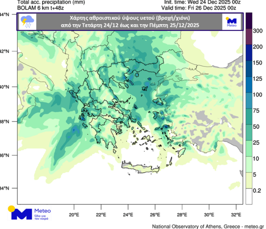 Καταιγίδα τώρα στην Αττική, πού θα είναι έντονα τα φαινόμενα την Παραμονή των Χριστουγέννων