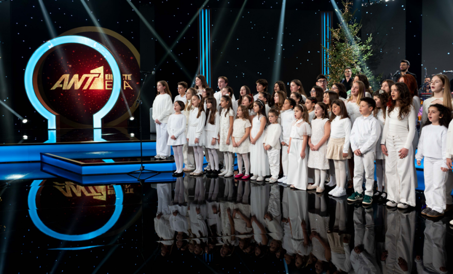 Χριστουγεννιάτικος τηλεμαραθώνιος ΑΝΤ1: Συγκεντρώθηκαν 3.330.000 ευρώ και θα στηριχτούν 300.000 παιδιά
