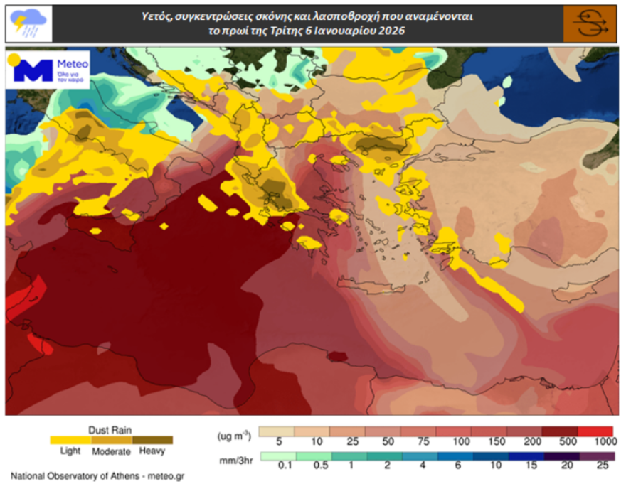 Θεοφάνια με αφρικανική σκόνη, 20άρια και λασποβροχές στην Αττική, δείτε χάρτη