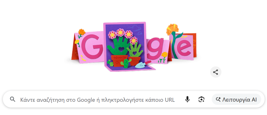 Γιορτή της Μητέρας: Το Doodle της Google είναι αφιερωμένο «σε όλες τις μαμάδες του κόσμου»