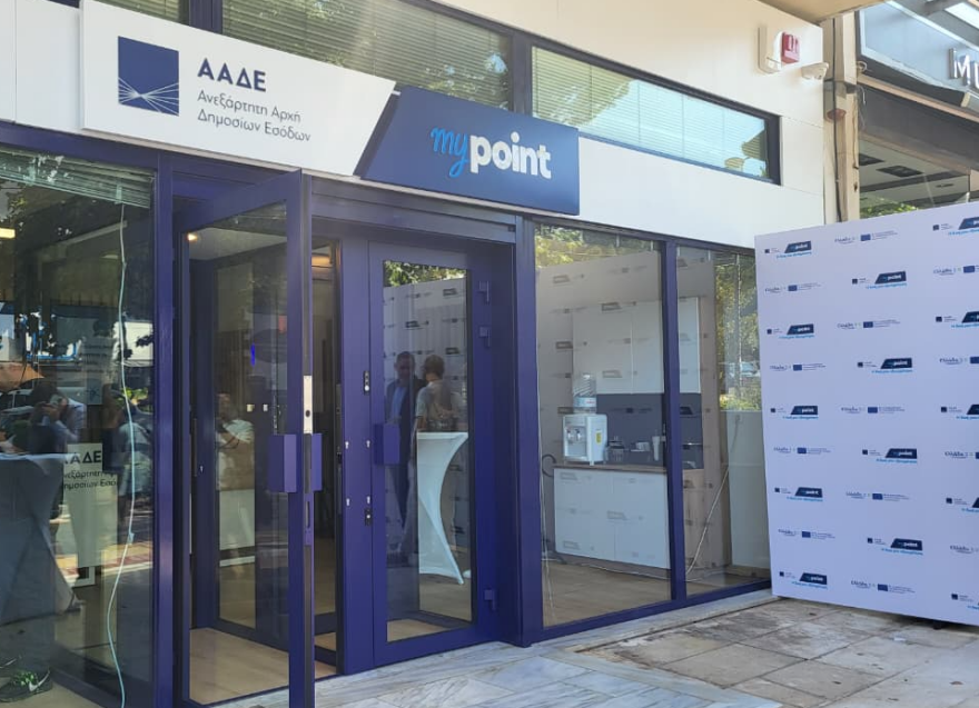 Νέο δίκτυο εξυπηρέτησης «myPoint» για τους φορολογούμενους από την ΑΑΔΕ