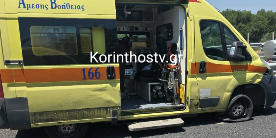 Καραμπόλα 4 ΙΧ και ασθενοφόρου στην Ε.Ο. Κορίνθου – Τριπόλεως – Αναφορές για τραυματίες

