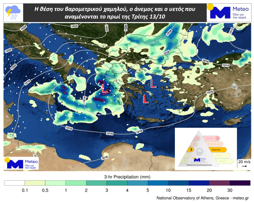Επικαιροποιήθηκε το έκτακτο δελτίο επιδείνωσης του καιρού για ισχυρές καταιγίδες και 10 μποφόρ στο Αιγαίο: Ποιες περιοχές κινδυνεύουν από πλημμύρες