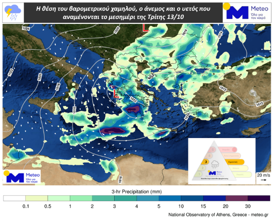Επικαιροποιήθηκε το έκτακτο δελτίο επιδείνωσης του καιρού για ισχυρές καταιγίδες και 10 μποφόρ στο Αιγαίο: Ποιες περιοχές κινδυνεύουν από πλημμύρες
